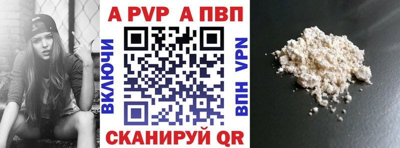 Alfa_PVP кристаллы  Купить где  Кольчугино 
