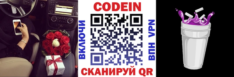 Кодеиновый сироп Lean напиток Lean (лин)  Купить где  Кольчугино 