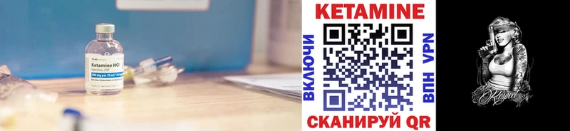 КЕТАМИН VHQ  Купить где  Кольчугино 