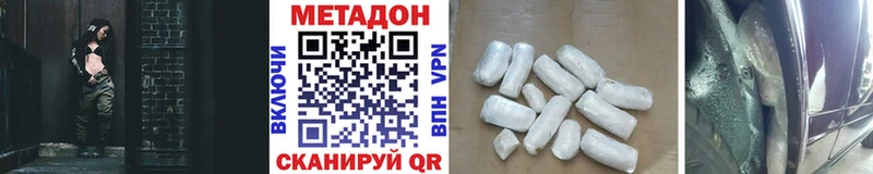МЕТАДОН methadone  Купить где  Кольчугино 