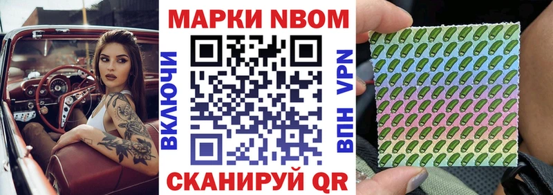 Марки NBOMe 1500мкг Кольчугино